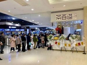 毕节九球直播加盟要多少钱？